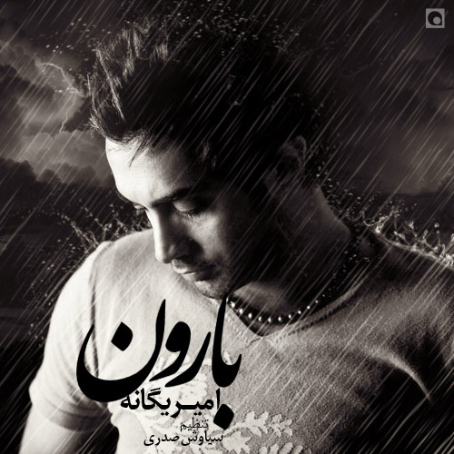 Baroon - Amir Yeganeh