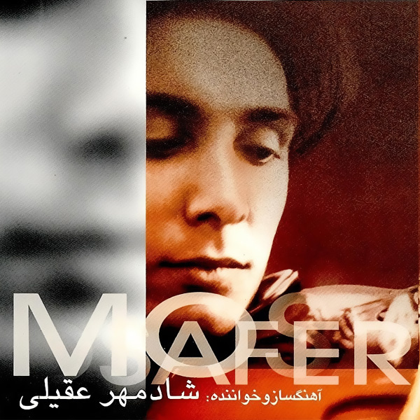 Gole Yas - Shadmehr Aghili
