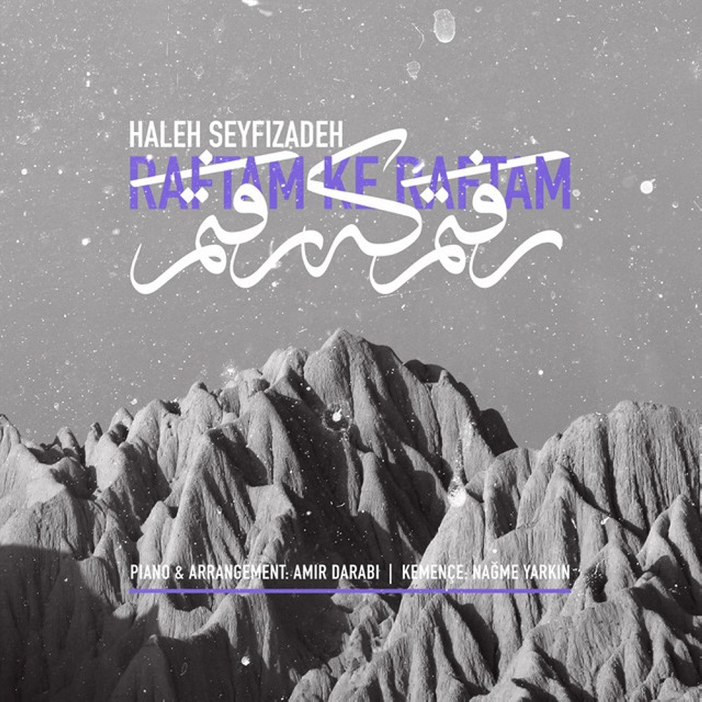 Raftam Ke Raftam - Haleh Seyfizadeh