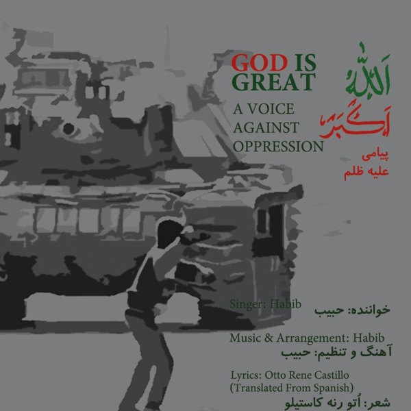 Allaho Akbar - Habib