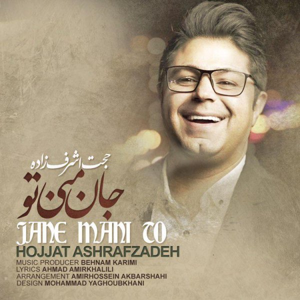 Jane Mani To - Hojat Ashrafzadeh