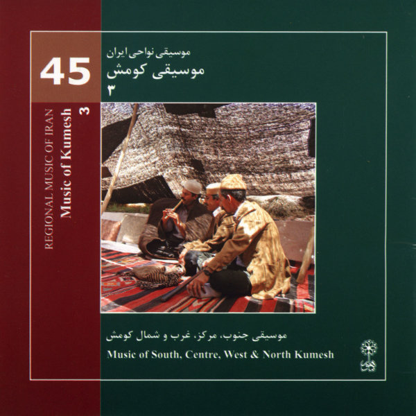 Chador Be Sar - Ruhollah Kalami