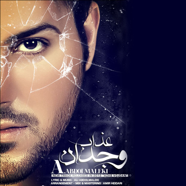 Azab Vojdan - Ali Abdolmaleki