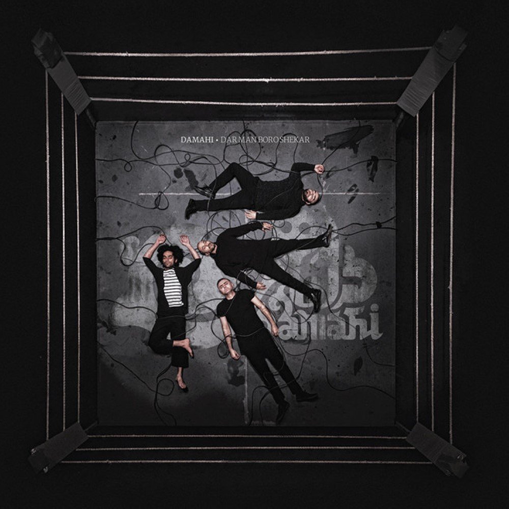Bi Aman - Damahi