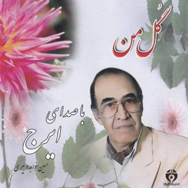 Jame Royaei - Iraj