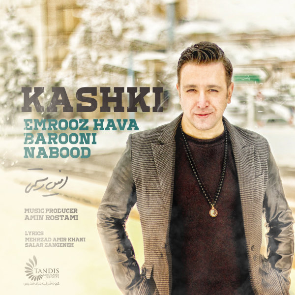Kashki Emrooz Hava Barooni Nabood - Amin Rostami