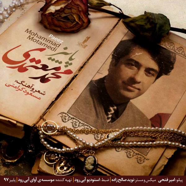 Paeez - Mohammad Motamedi
