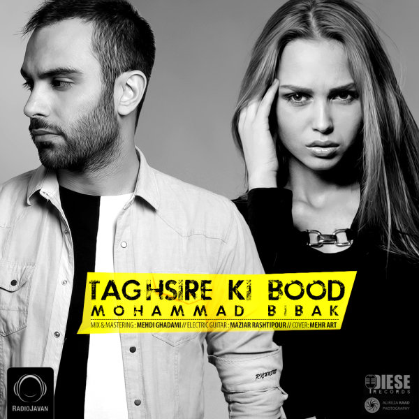 Taghsire Ki Bood - Mohammad Bibak