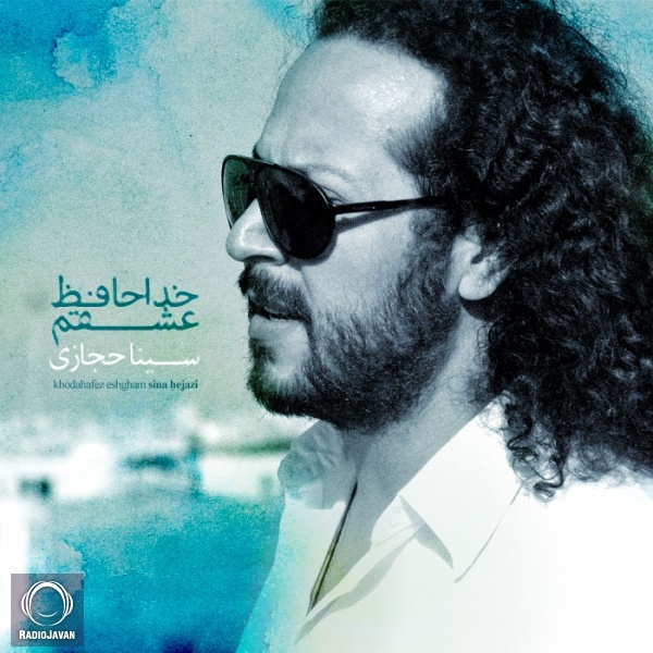 Khodahafez Eshgham - Sina Hejazi