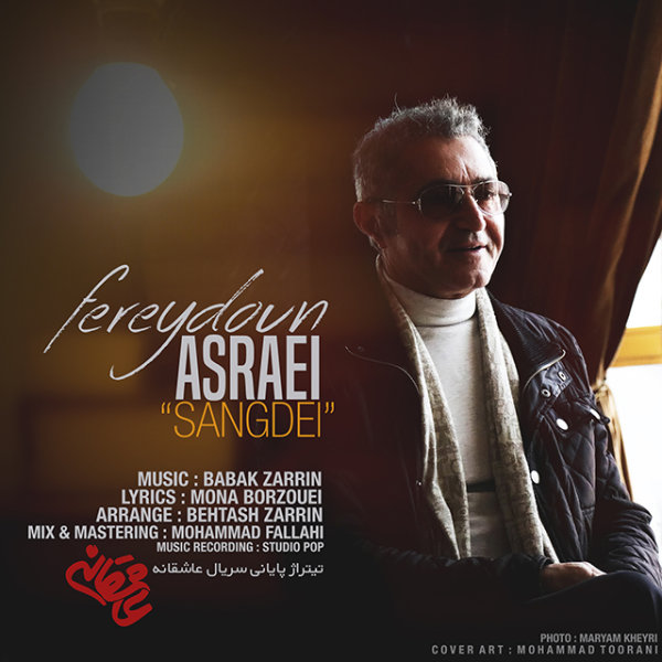 Sangdel - Fereydoun