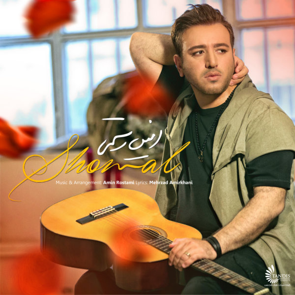 Shomal - Amin Rostami