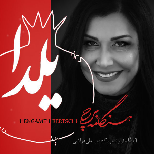 Yalda - Hengameh Bertschi