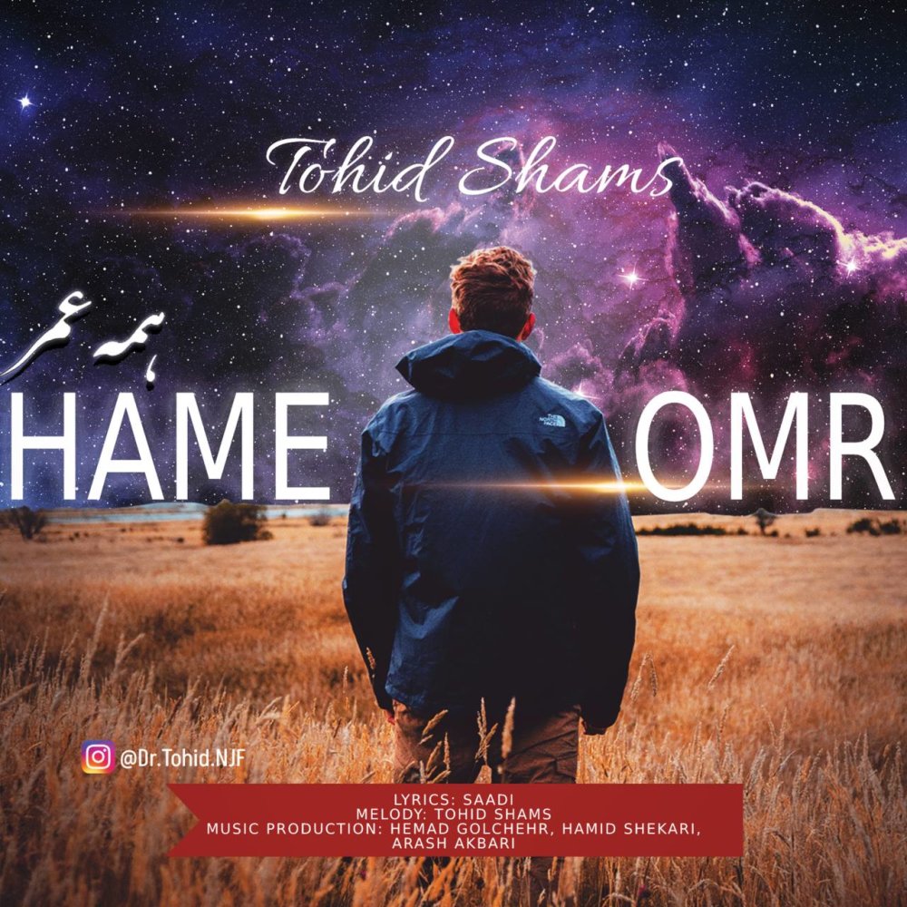 Hame Omr - Tohid Shams