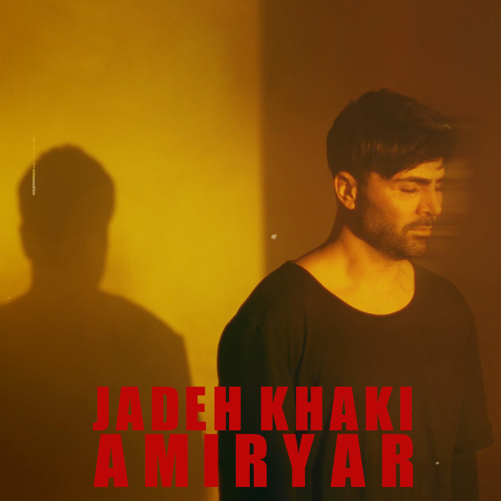 Jadeh Khaki - Amiryar