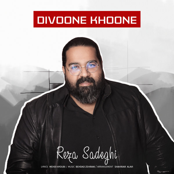 Divoone Khoone - Reza Sadeghi