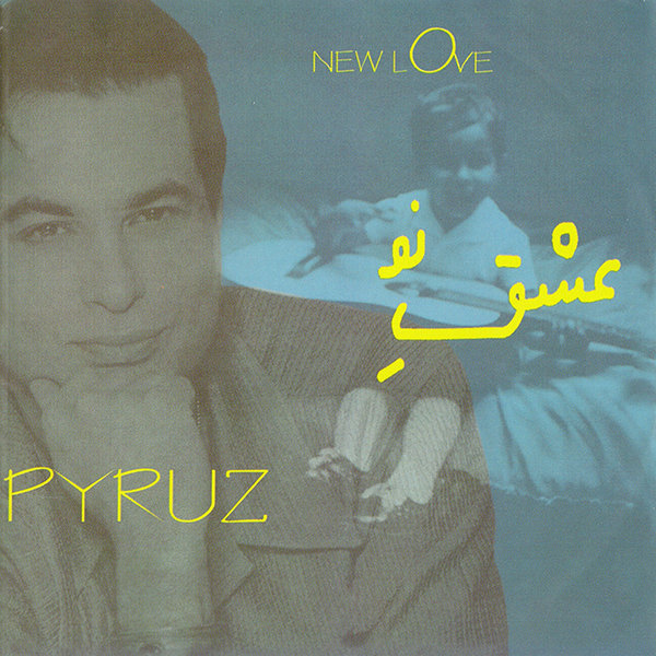 Gole Pooneh - Pyruz