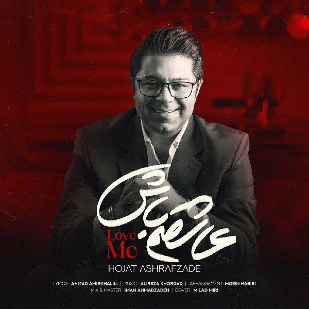 Ashegham Bash - Hojat Ashrafzadeh