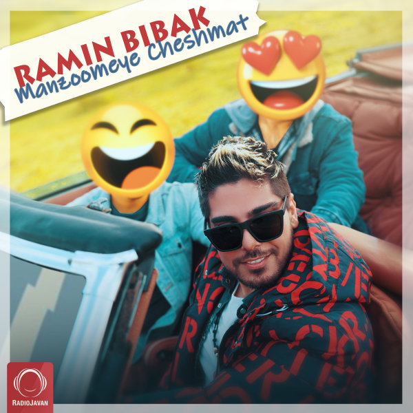 Manzoomeye Cheshmat - Ramin Bibak