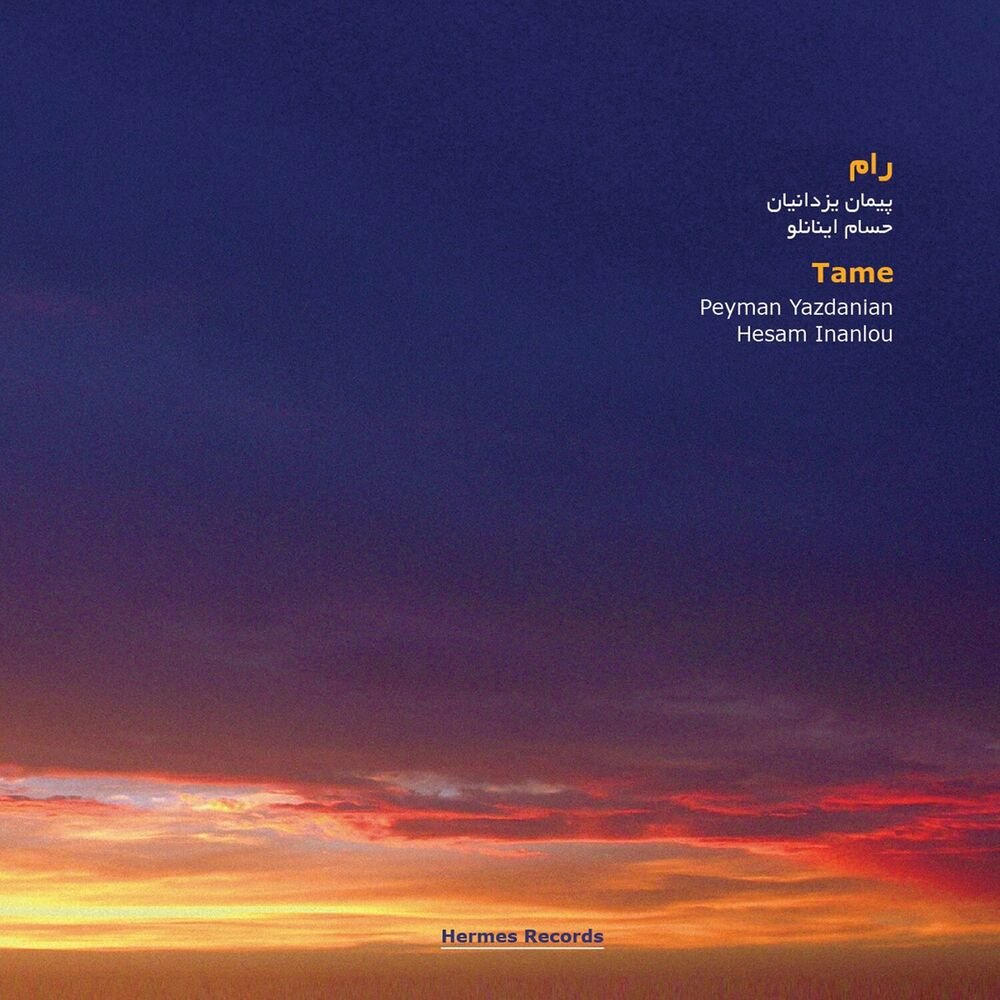 Piano Alto Kamancheh Improvisation II - Peyman Yazdanian