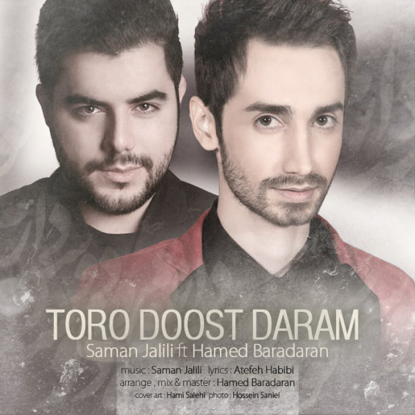 Toro Doost Daram (Ft Hamed Baradaran) - Saman Jalili