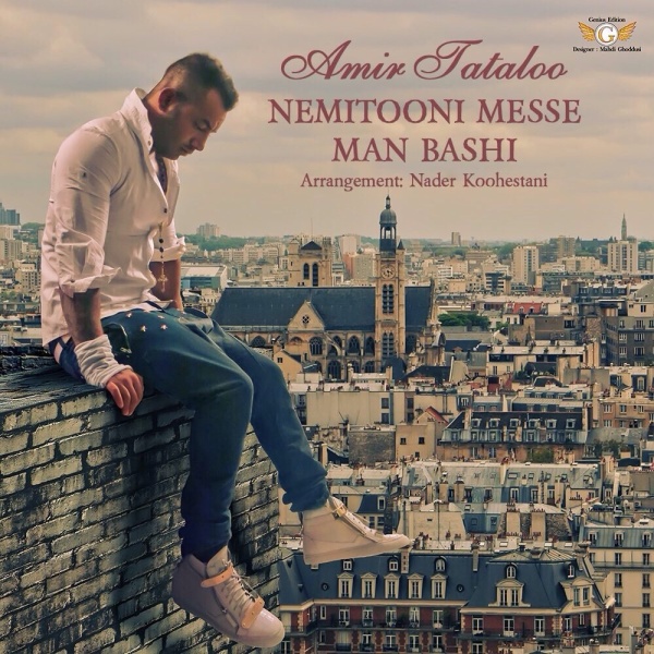 Nemitooni Mesle Man Bashi - Amir Tataloo