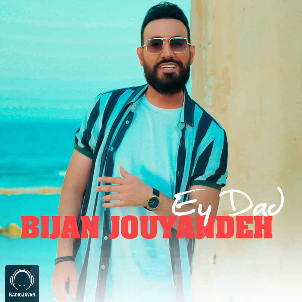 Ey Dad - Bijan Jouyandeh