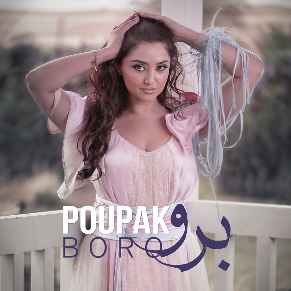 Boro - Poupak
