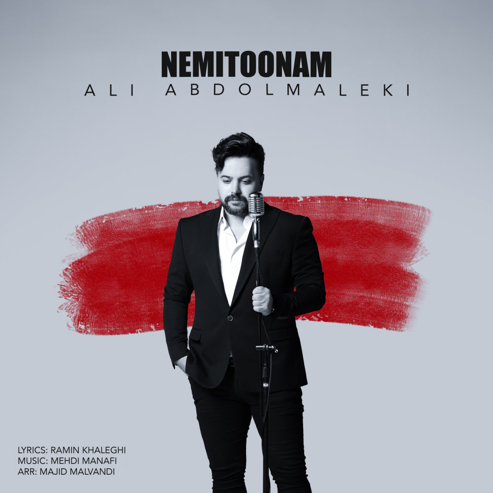 Nemitoonam - Ali Abdolmaleki