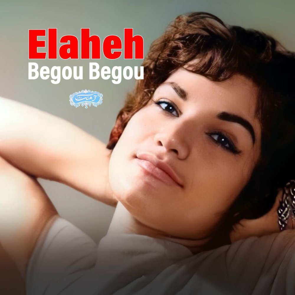 Abre Pareh Pareh (Live) - Elaheh