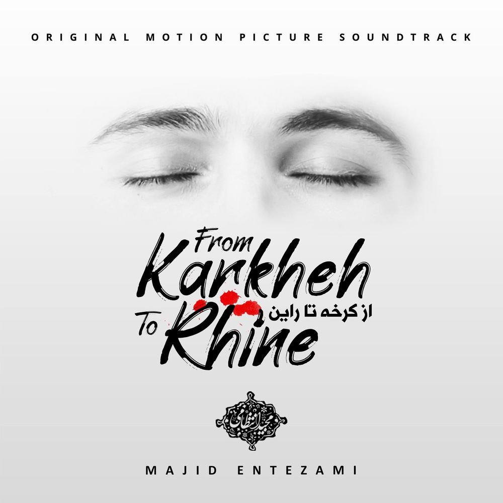 Az Karkhe - Majid Entezami