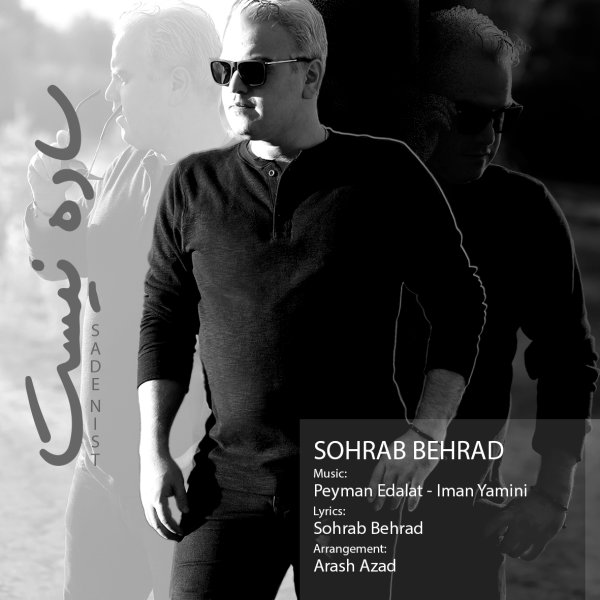 Sade Nist - Sohrab Behrad