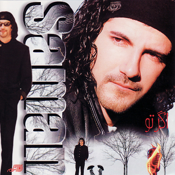 Gole Mohammadi - Saman
