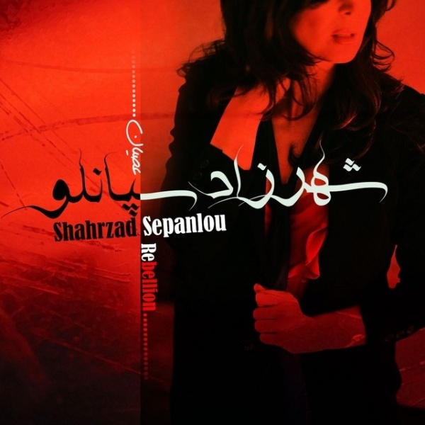 Osyan - Shahrzad Sepanlou
