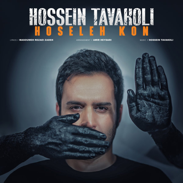 Hoseleh Kon - Hossein Tavakoli