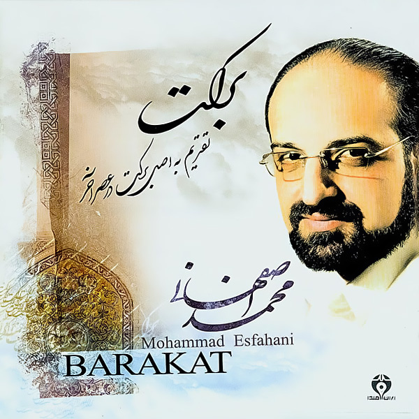 Havaaye To - Mohammad Esfahani