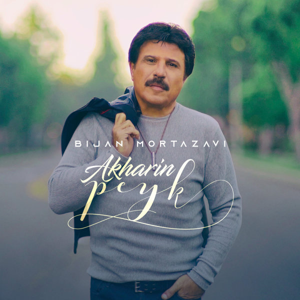Akharin Peyk - Bijan Mortazavi