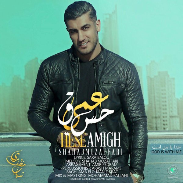 Hesse Amigh - Shahab Mozaffari