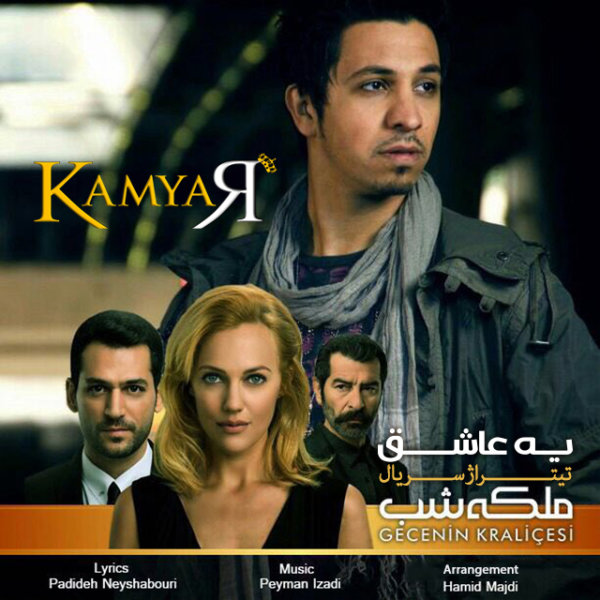Ye Ashegh - Kamyar