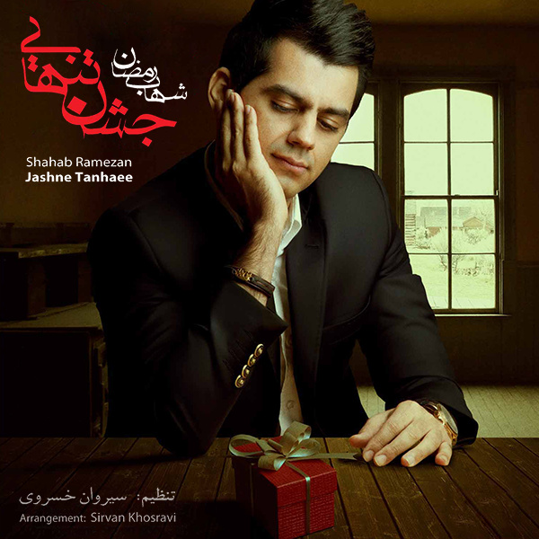 Lahzeha - Shahab Ramezan