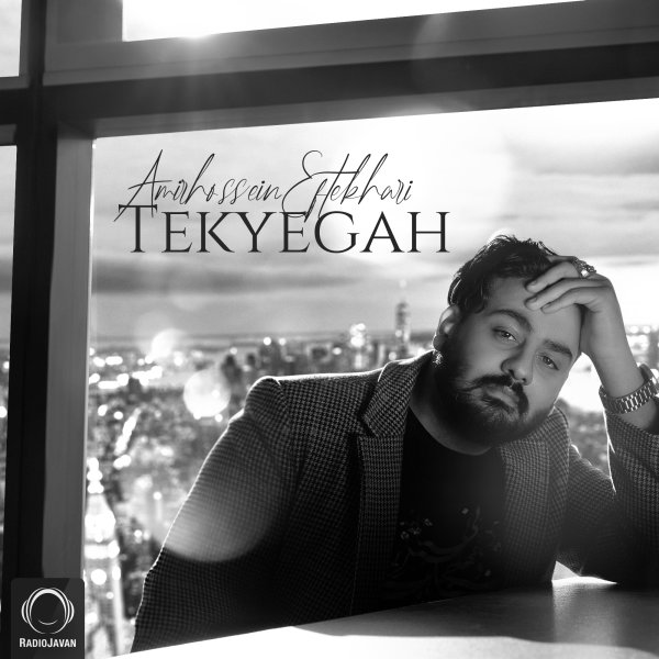 Tekyegah - Amirhossein Eftekhari