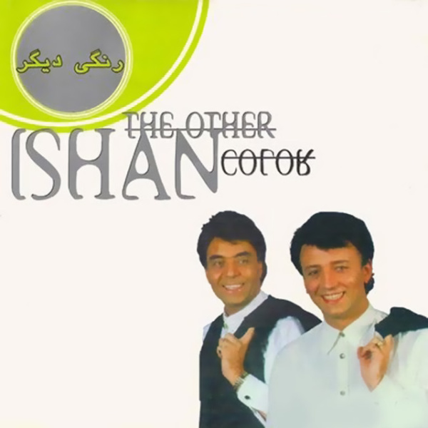 Hala Ke Omadi - Ishan