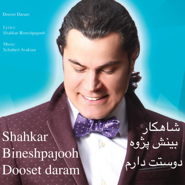 Dooset Daram - Shahkar Bineshpajooh
