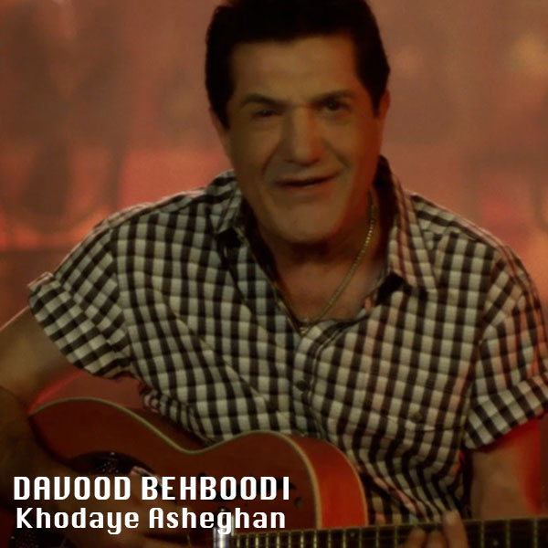 Khodaye Asheghan - Davood Behboodi