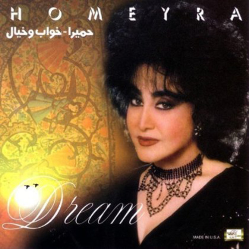 Rasmeh Zamouneh - Homayra