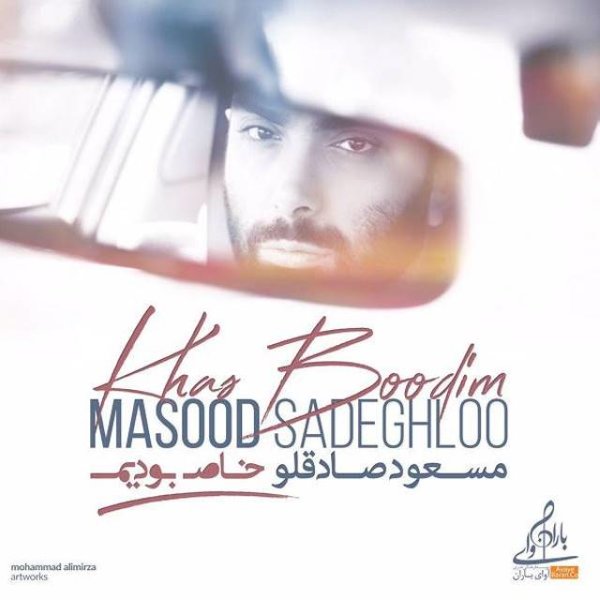 Khas Boodim - Masoud Sadeghloo