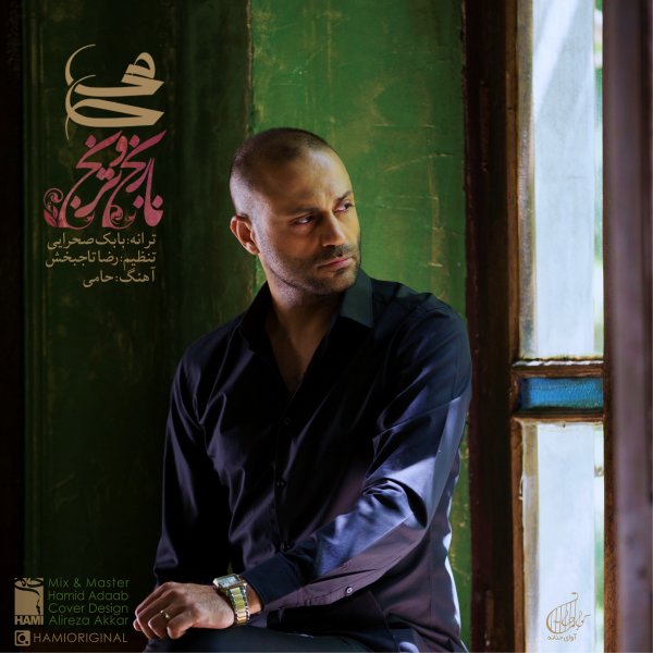 Narenj O Toranj - Hami