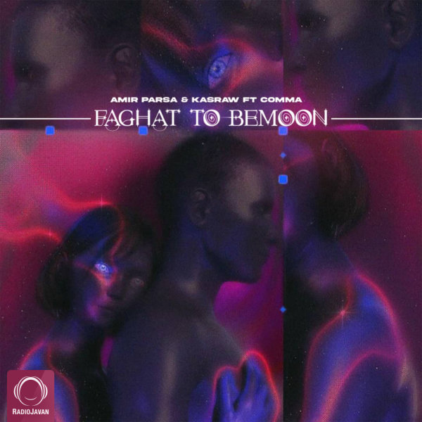 Faghat To Bemoon (Ft Comma) - Amirparsa & Kasraw