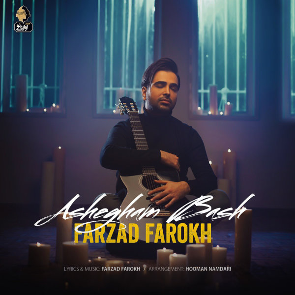 Ashegham Bash - Farzad Farokh