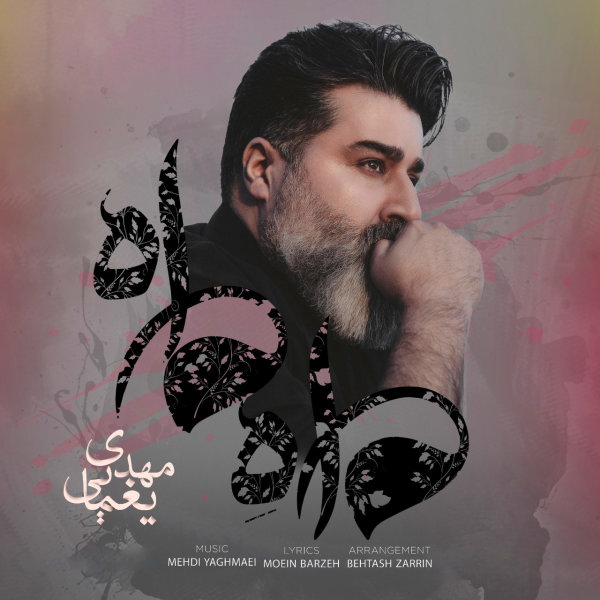 Mahe Mah - Mehdi Yaghmaei
