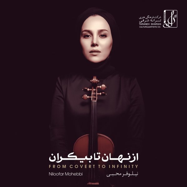 Tehran Mood - Niloofar Mohebbi